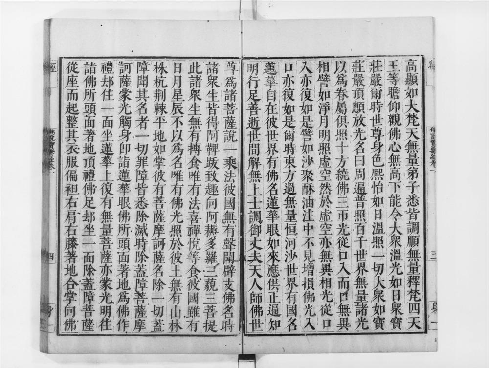 _佛说宝云经[]__
