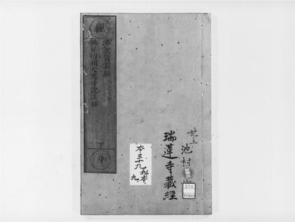 1991 佛说宝云经2 0405173135 1.jpg