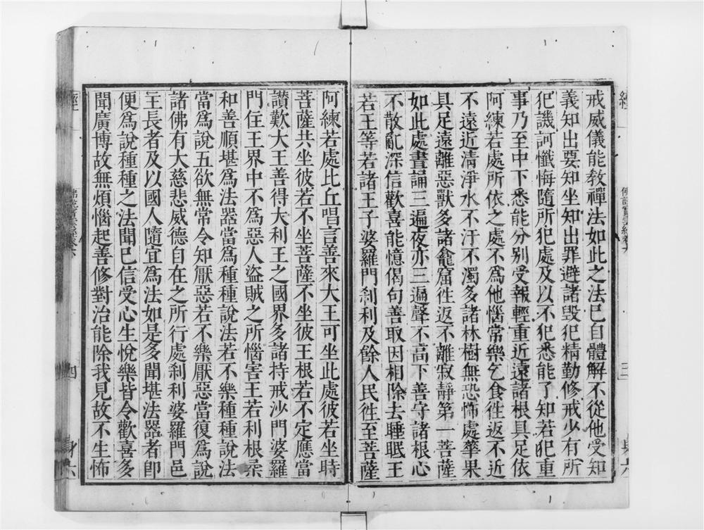 _佛说宝云经[]__