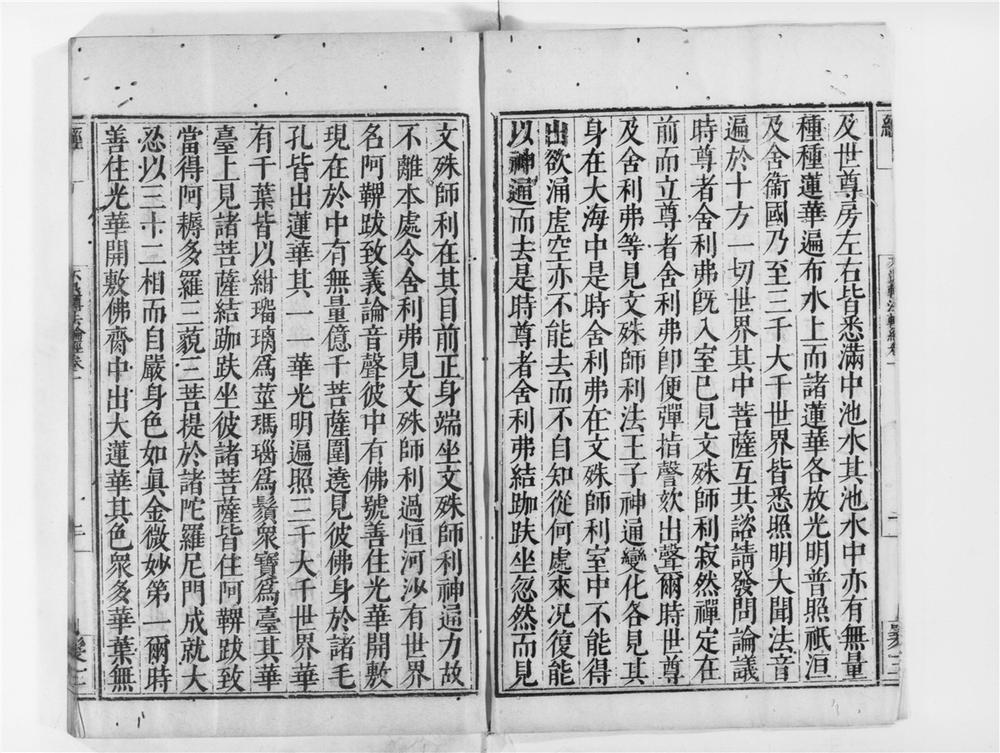 _不退转法轮经__