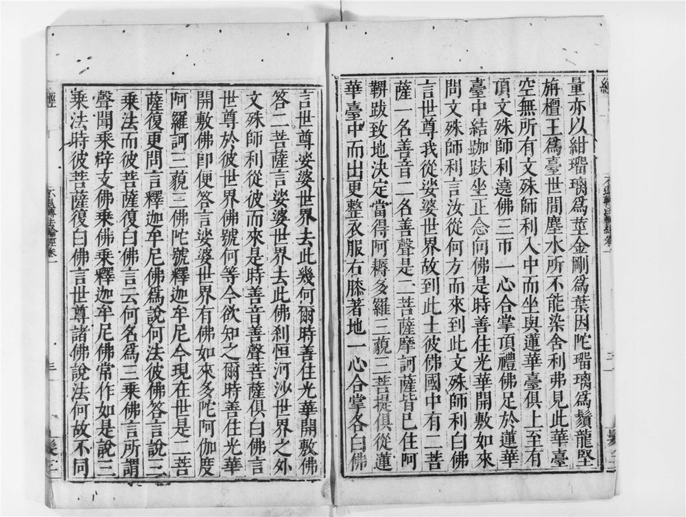 _不退转法轮经__