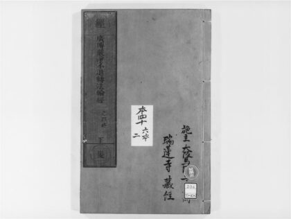 1993 广博严净不退转法轮经 0405173138 1.jpg