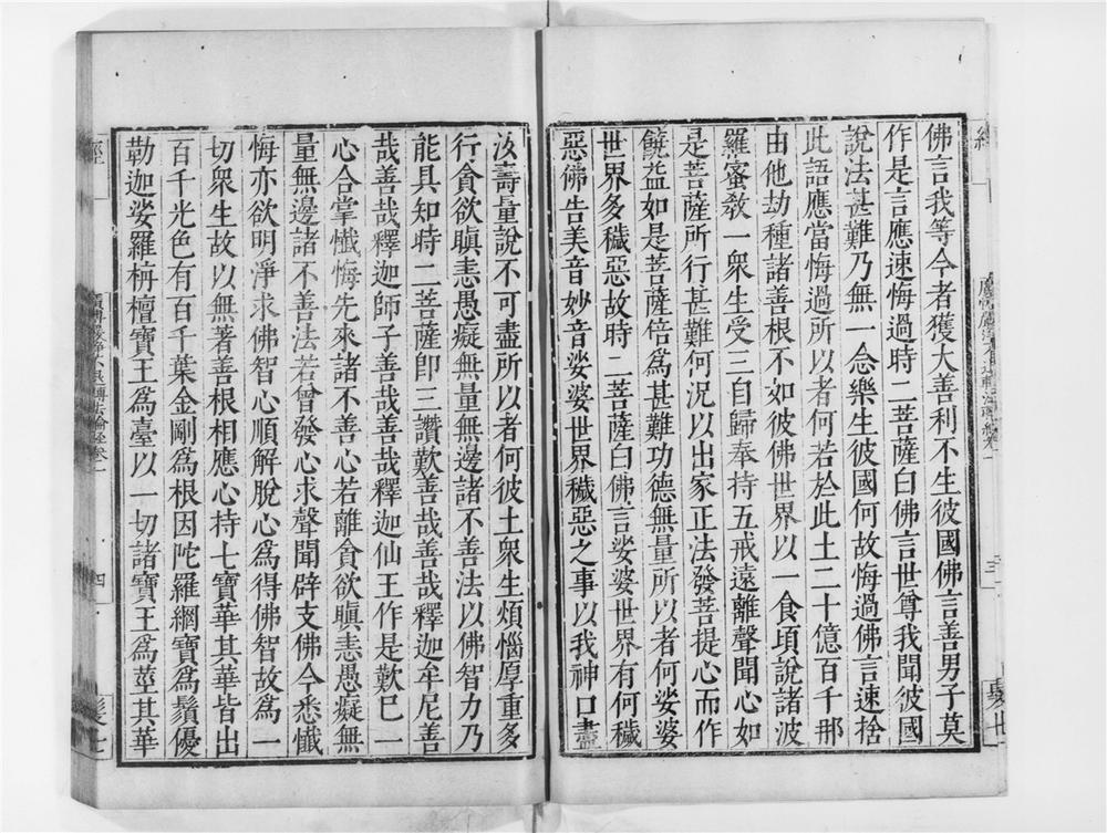 _广博严净不退转法轮经__