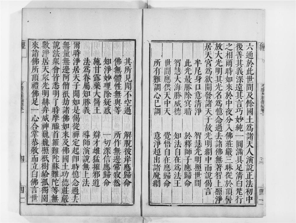_方广大庄严经[]__