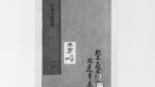 1995 方广大庄严经2 0405173142 1.jpg