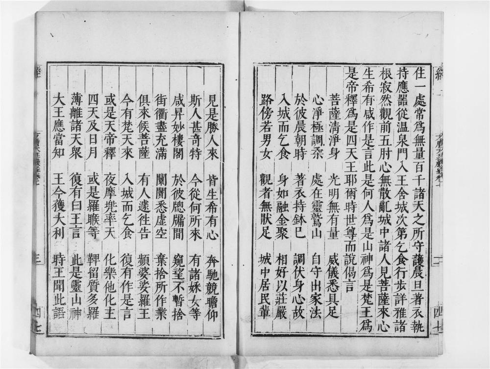 _方广大庄严经[]__