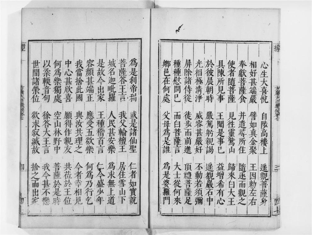 _方广大庄严经[]__