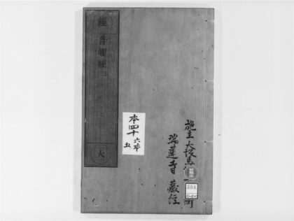 1996 普曜经1 0405173143 1.jpg