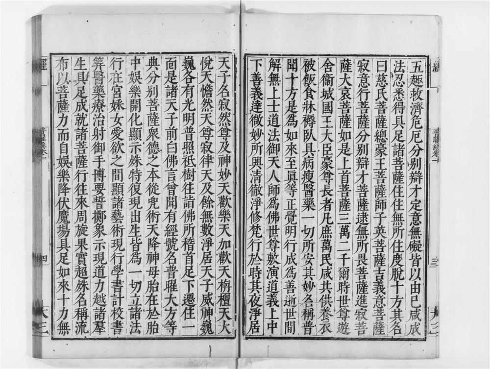 _普曜经[]__