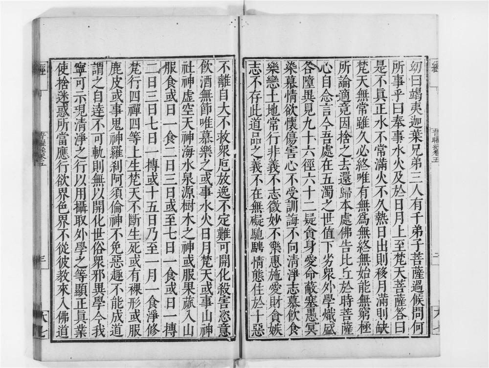 _普曜经[]__