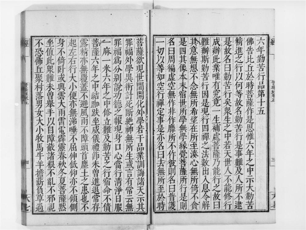 _普曜经[]__