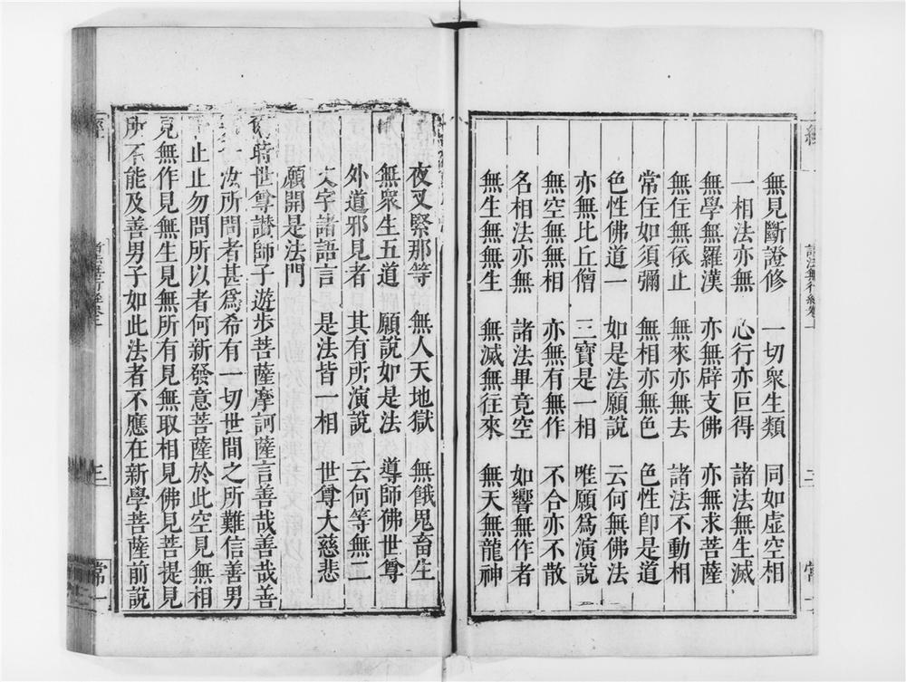 _诸法无行经__