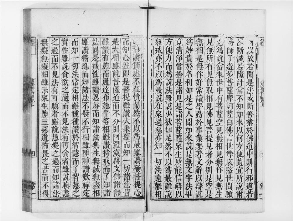 _诸法无行经__