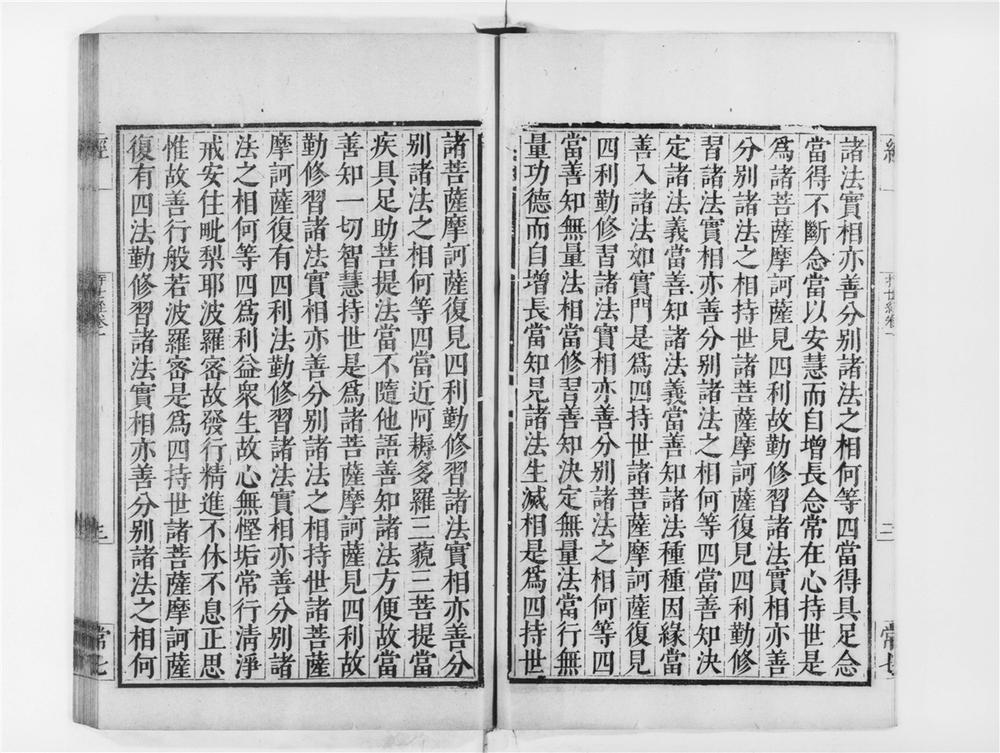 _持世经__