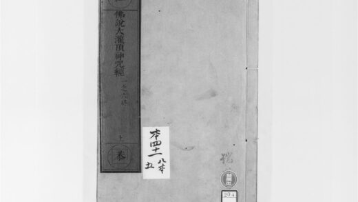 2002 佛说大灌顶神呪经 0405173153 1.jpg