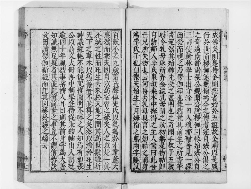楞伽阿跋多罗宝经》楞伽阿跋多羅寶經PDF电子书– 远方书画网