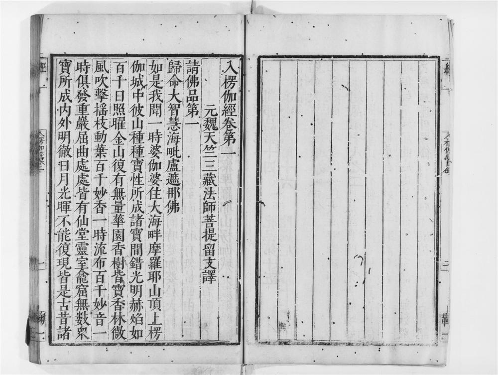 _入楞伽经[]__