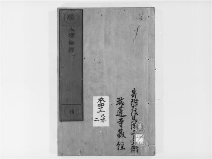 2007 入楞伽经2 0405173200 1.jpg