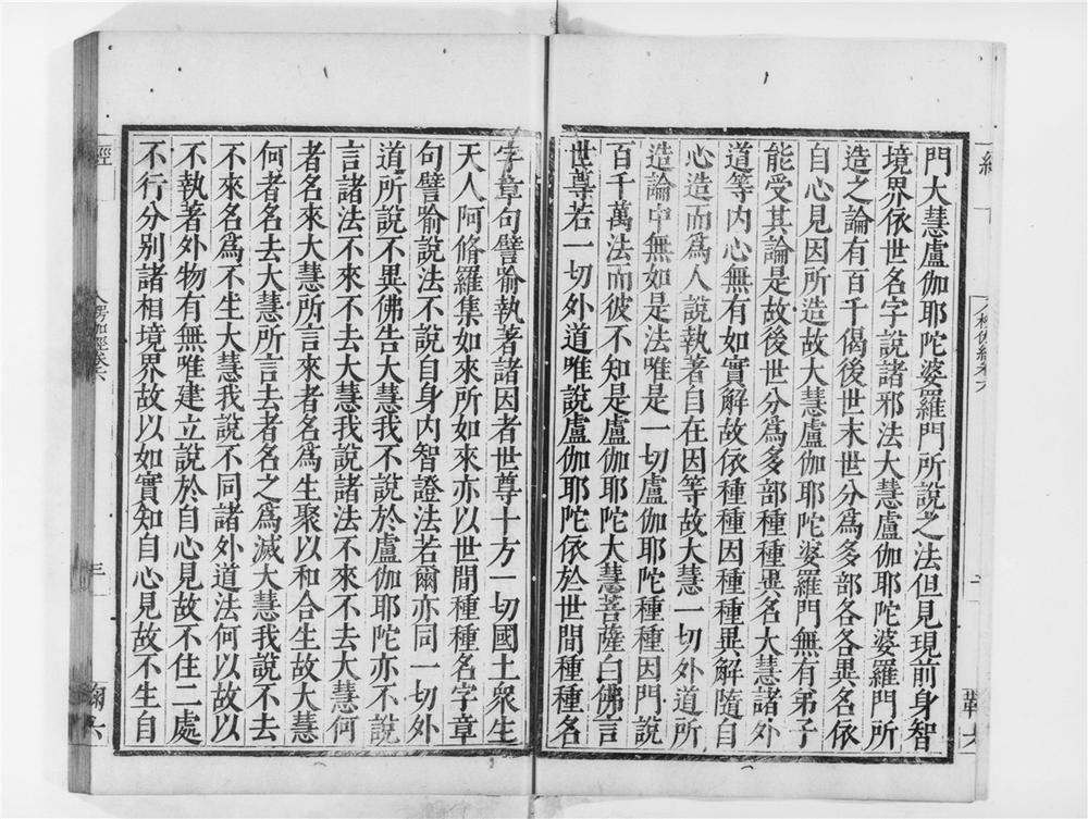 _入楞伽经[]__
