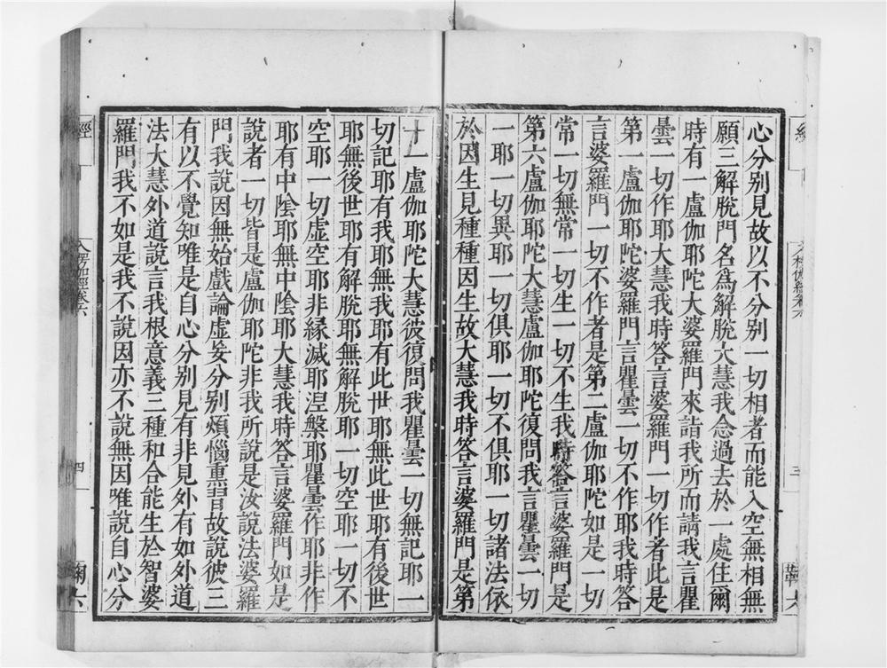 _入楞伽经[]__