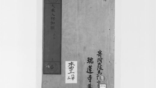 2008 大乘入楞伽经1 0405173202 1.jpg