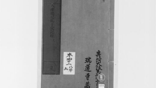 2010 大萨遮尼干子受记经1 0405173205 1.jpg