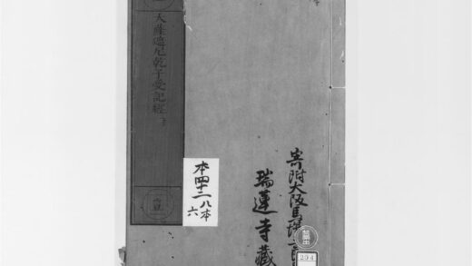 2011 大萨遮尼干子受记经2 0405173207 1.jpg