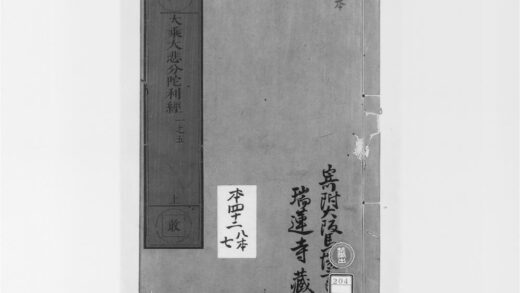 2012 大乘大悲分陀利经1 0405173208 1.jpg