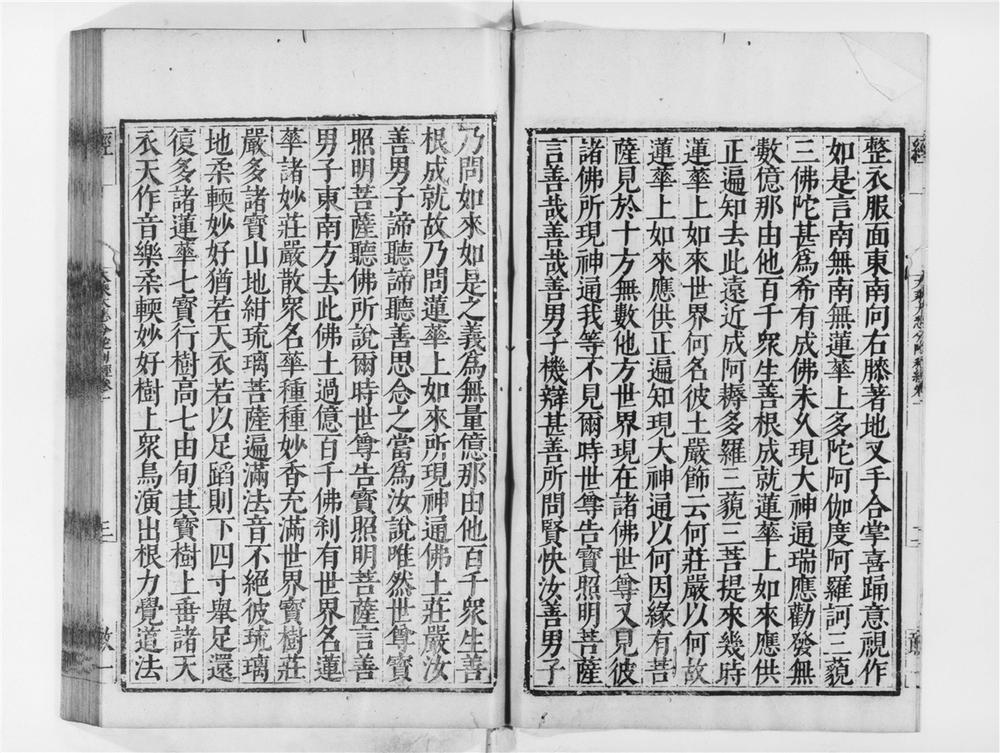 _大乘大悲分陀利经[]__