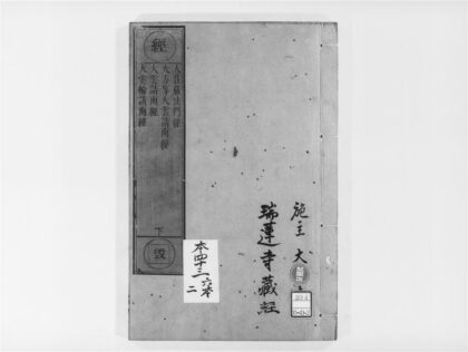2015 大庄严法门经 0405173213 1.jpg