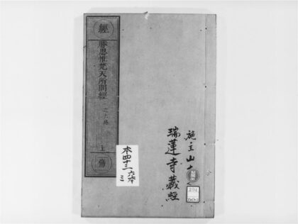 2016 胜思惟梵天所问经 0405173215 1.jpg