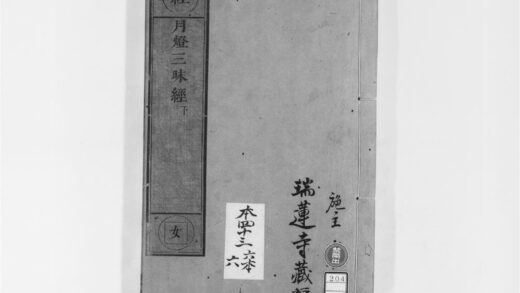2019 月灯三昧经2 0405173220 1.jpg