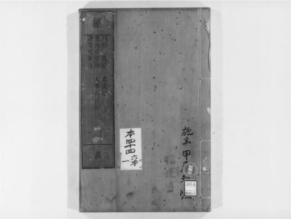 2020 月灯三昧经 0405173221 1.jpg