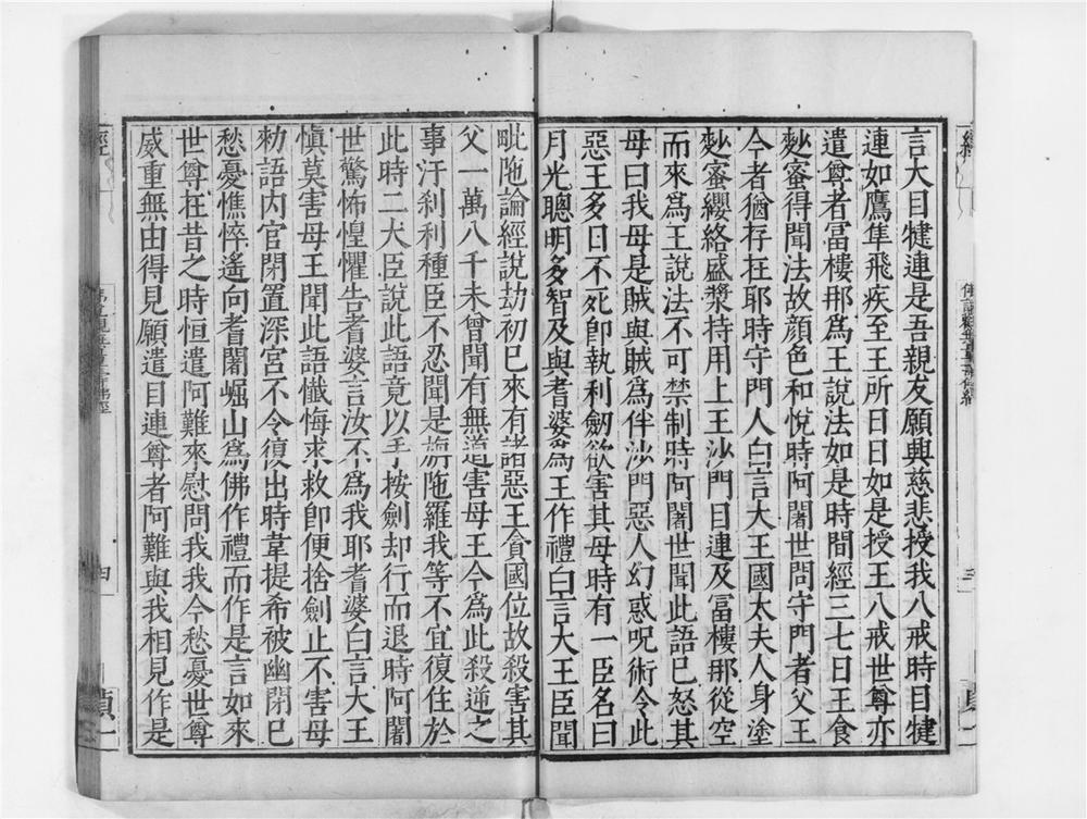 _佛说观无量寿佛经__