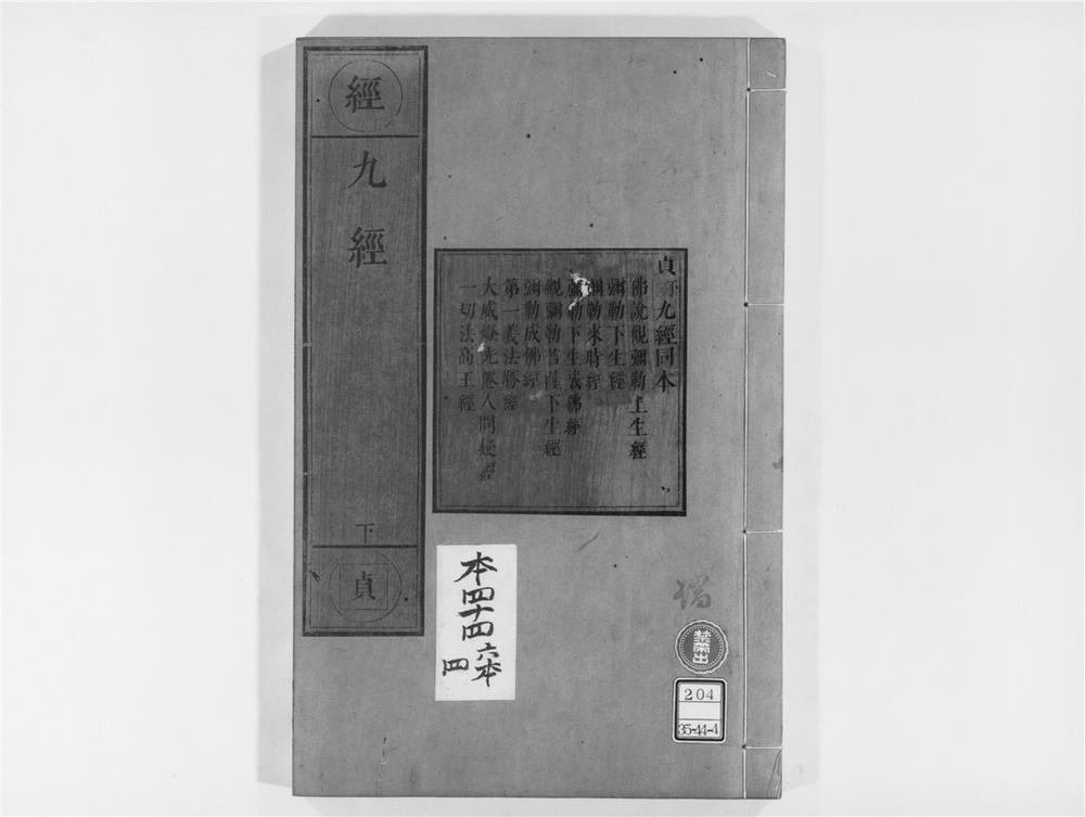 _佛说观弥勒菩萨上生兜率陀天经__