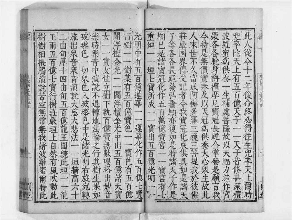 _佛说观弥勒菩萨上生兜率陀天经__