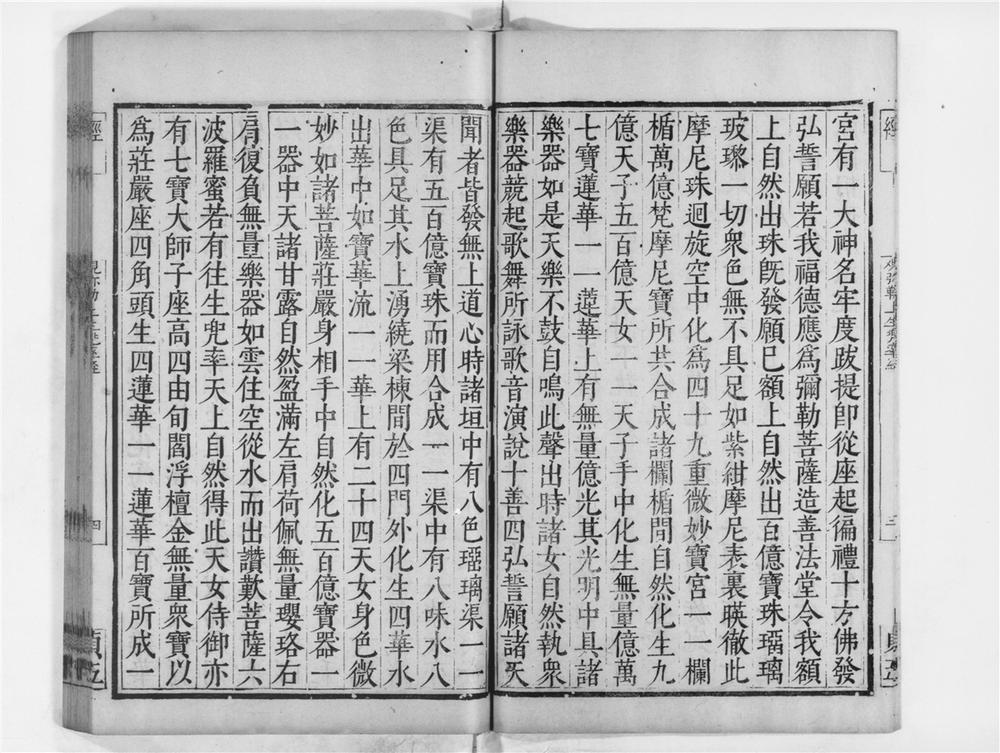 _佛说观弥勒菩萨上生兜率陀天经__