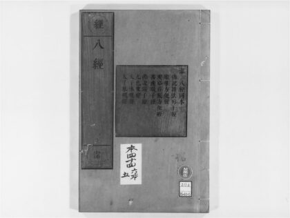 2024 佛说诸法勇王经 0405173228 1.jpg
