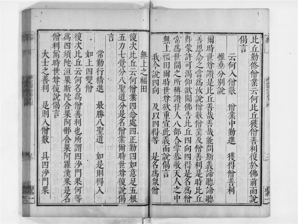 _佛说诸法勇王经__
