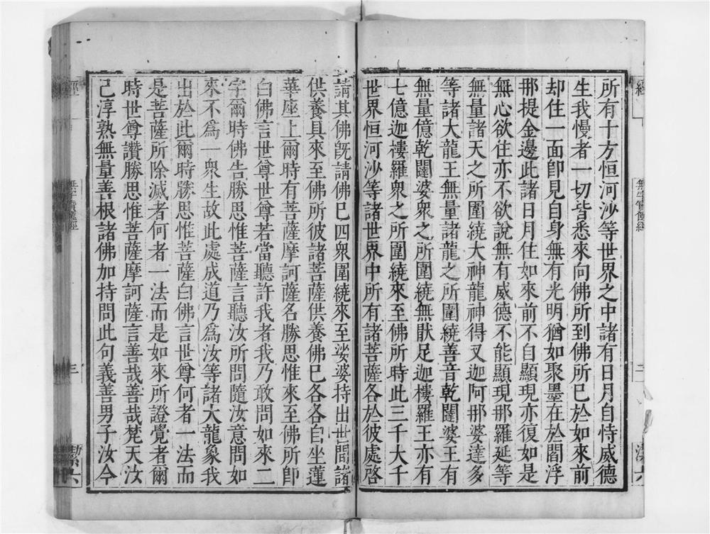 _无字宝箧经__
