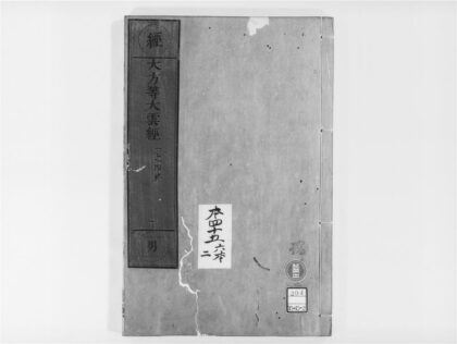 2027 大方等大云经 0405173233 1.jpg