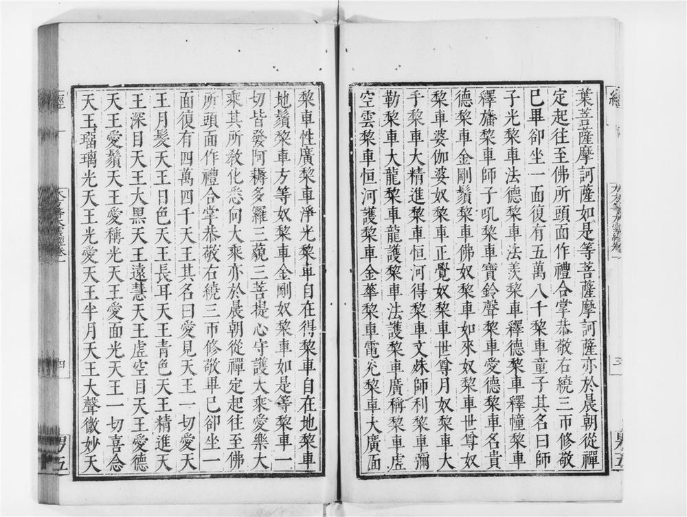 _大方等大云经__