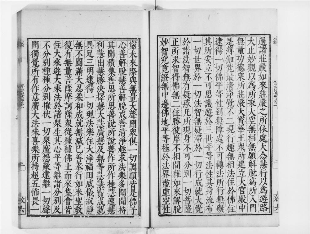 _解深密经__