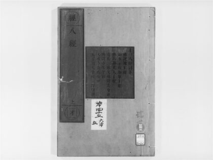 2030 佛说谏王经 0405173238 1.jpg
