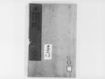 2031 佛说慧印三昧经 0405173239 1.jpg