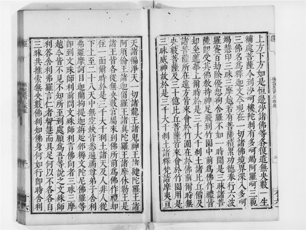 _佛说慧印三昧经__