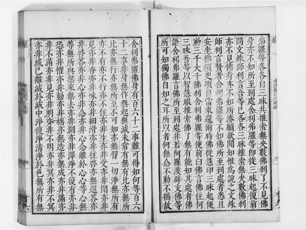 _佛说慧印三昧经__