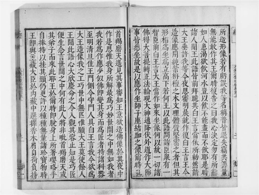 _大乘造像功德经__