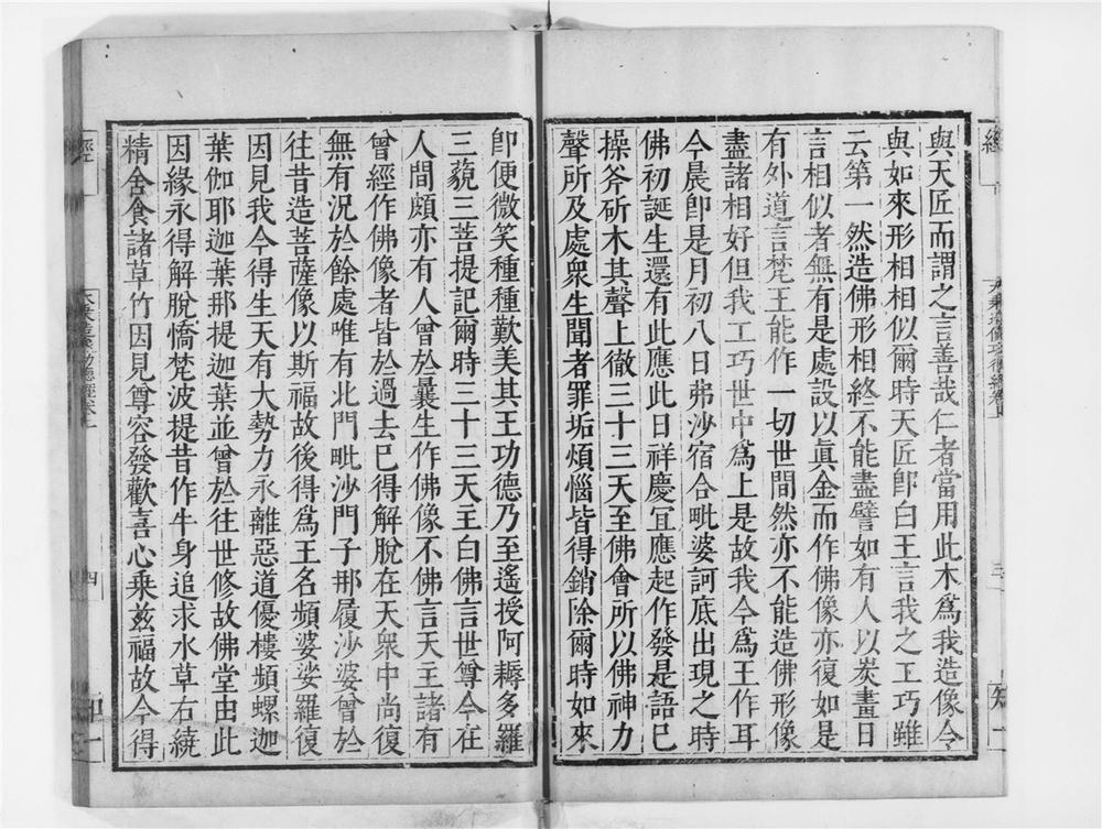 _大乘造像功德经__