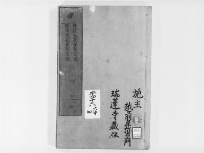 2035 佛说大孔雀呪王经 0405173246 1.jpg